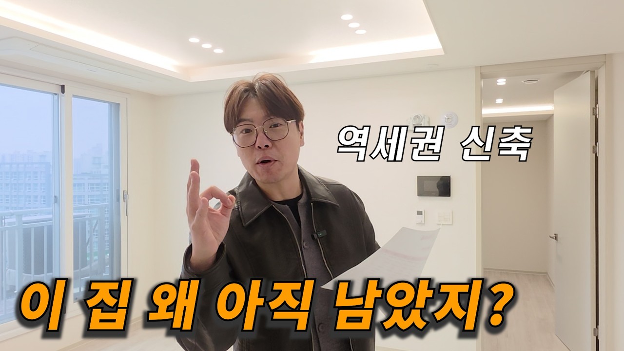 이 집 왜 아직 남았지?#인천신축빌라#십정동신축빌라