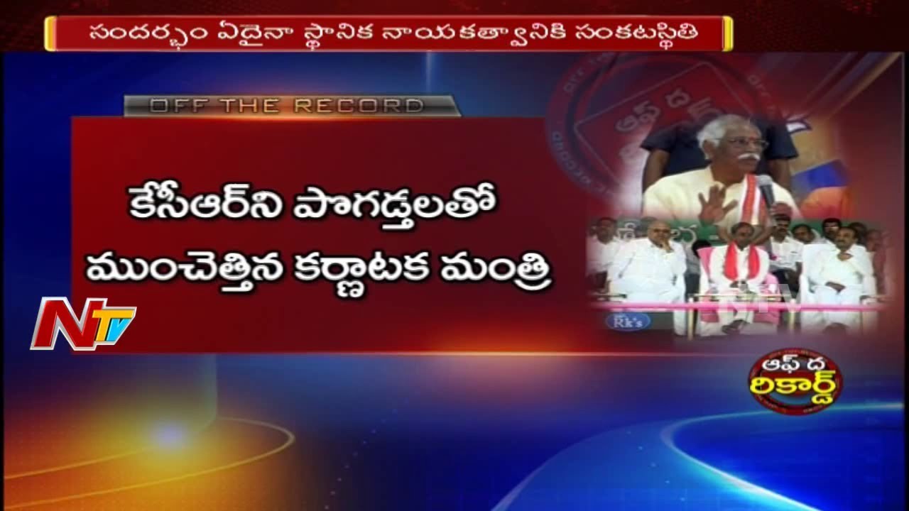 Typical Situation in Telangana Politics || TRS vs BJP vs Congress || Off The Record || NTV