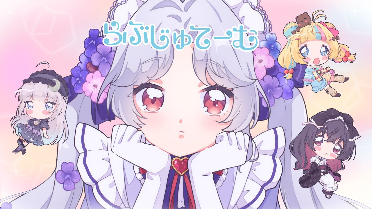 らぶじゅてーむ / 甲田まひる 【Covered by 愛蕾】