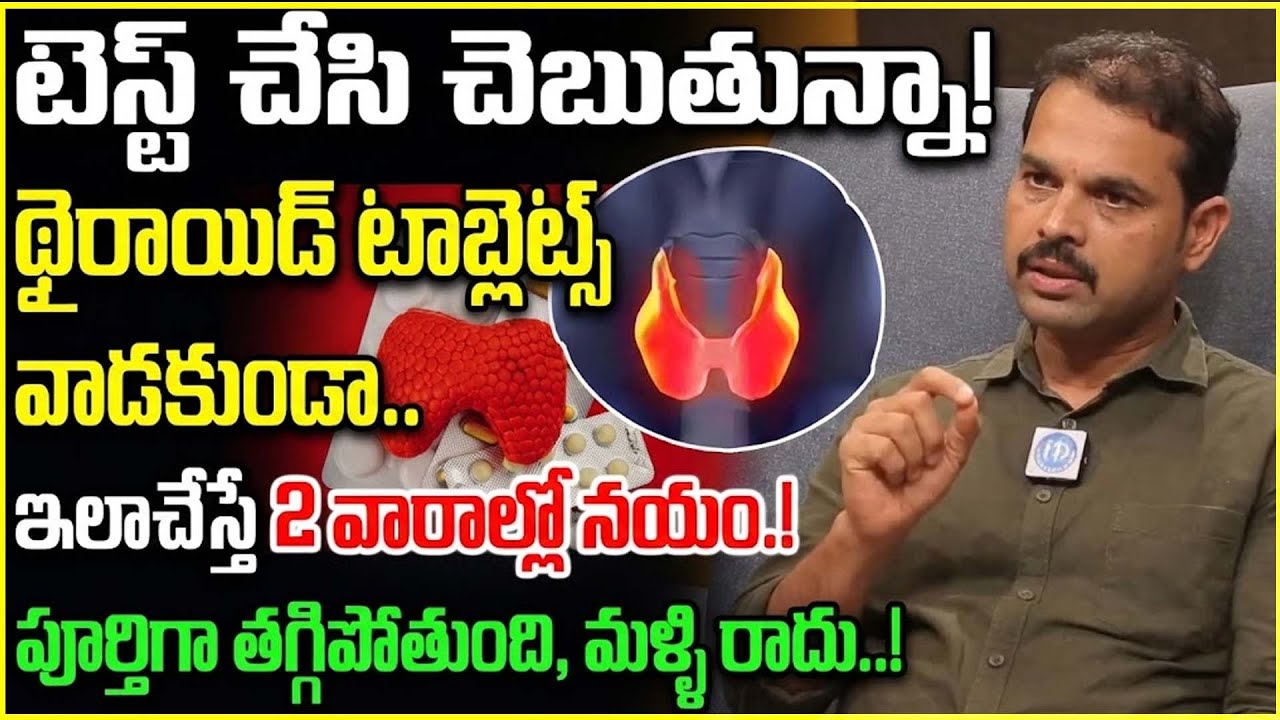 Natural Cure to Thyroid Permanently | Cure Thyroid Permanently | How to Control Thyroid #thyroid