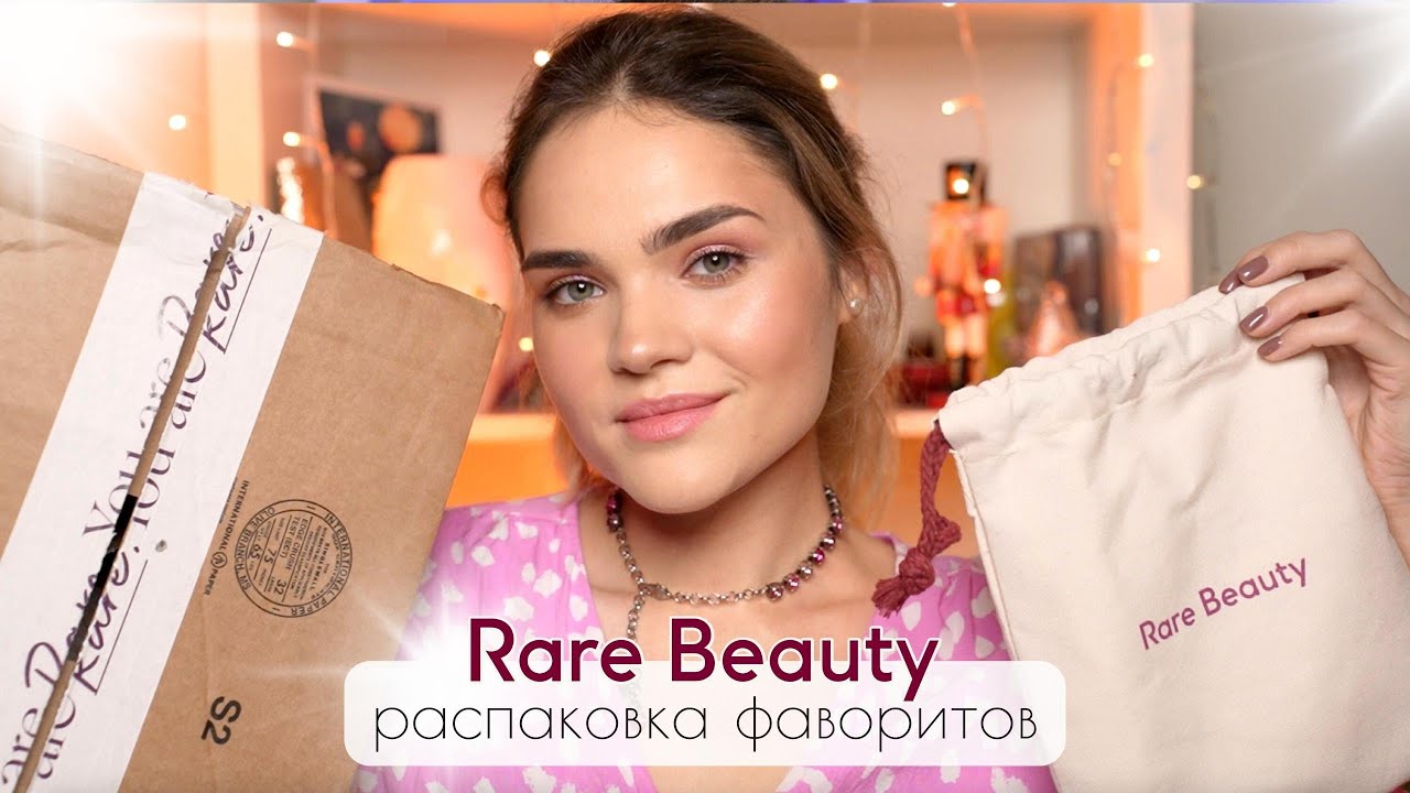 ЛУЧШЕЕ от RARE BEAUTY – купила ВСЕ! ФАВОРИТЫ: кисти, хайлайтеры и румяна – тестируем и красимся
