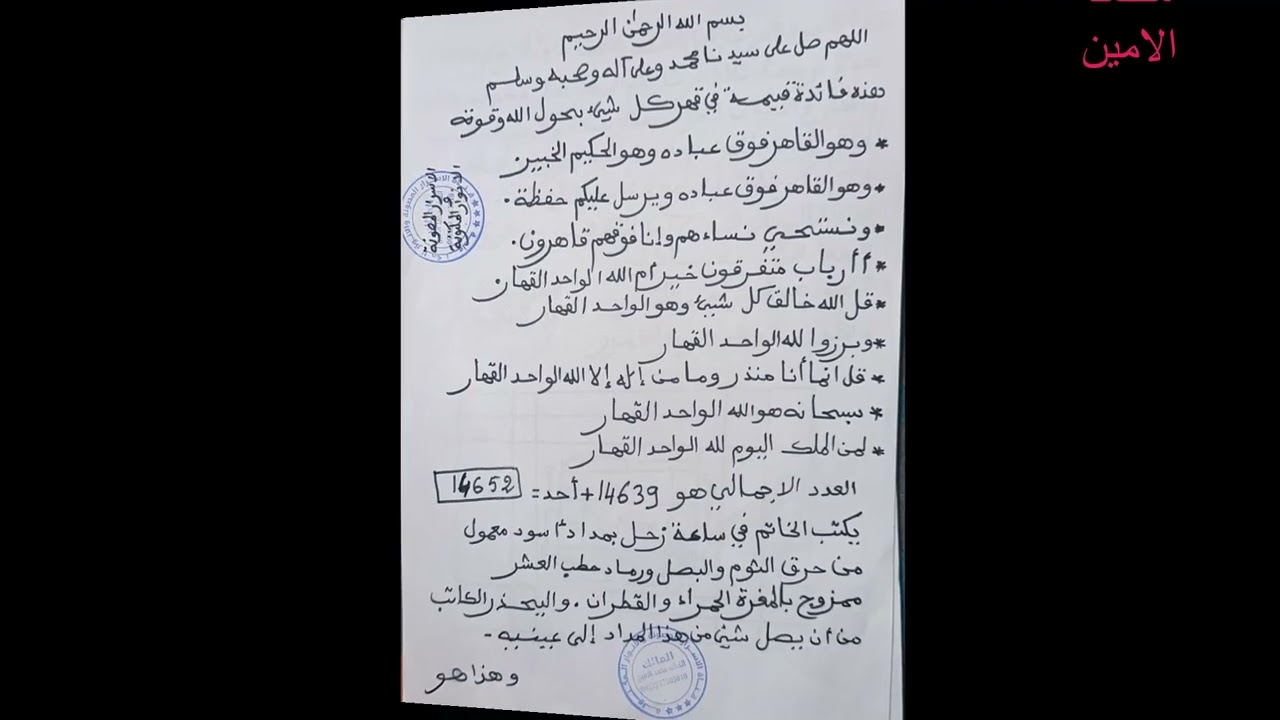قهر لكل شيء بحول الله وقوته 