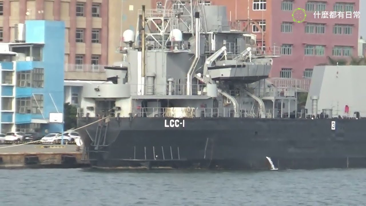 #248#NAVY-結束在台服役 69 年LCC-1(高雄艦)停靠高雄港新濱碼頭待退除役