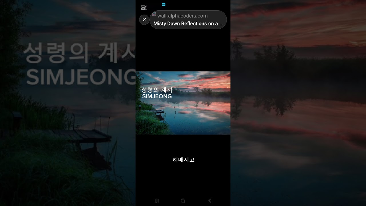에덴의 비밀