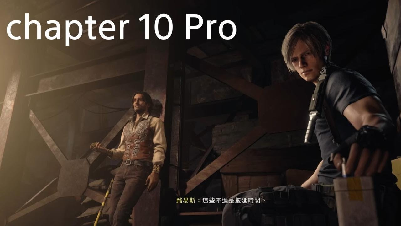 Resident Evil 4　chapter 10 Pro