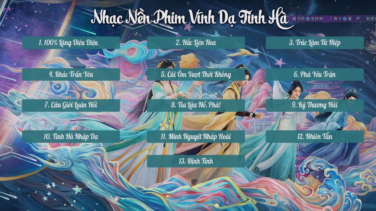 [Playlist BGM] Nhạc Nền Phim Vĩnh Dạ Tinh Hà |  Background Music || 永夜星河电影剧背景音乐合集