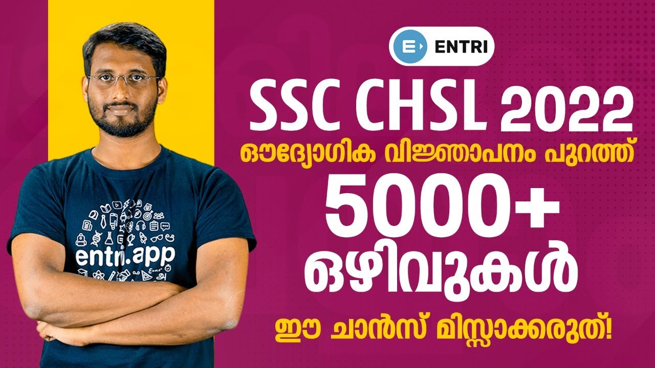 SSC CHSL Notification 2022-23 | 5000+ Posts | SSC CHSL Vacancy 2022 Salary, Age Limit, Qualification