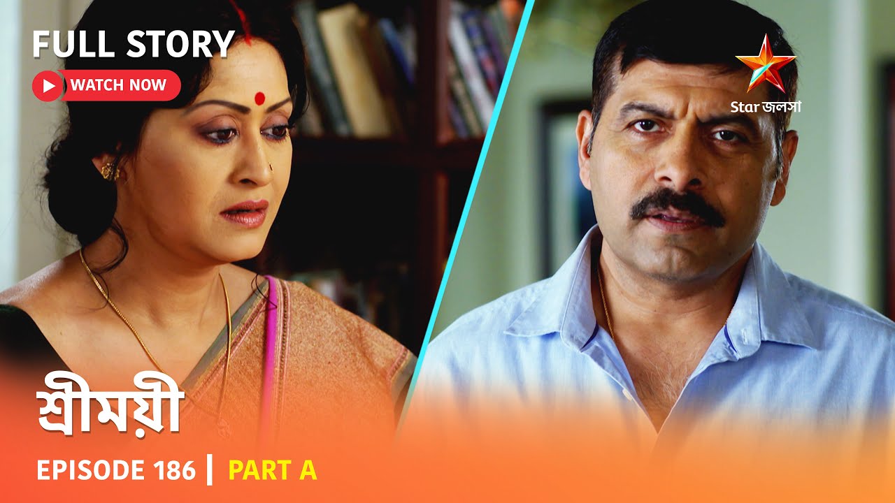 শ্রীময়ী  | Episode 186 | Part A