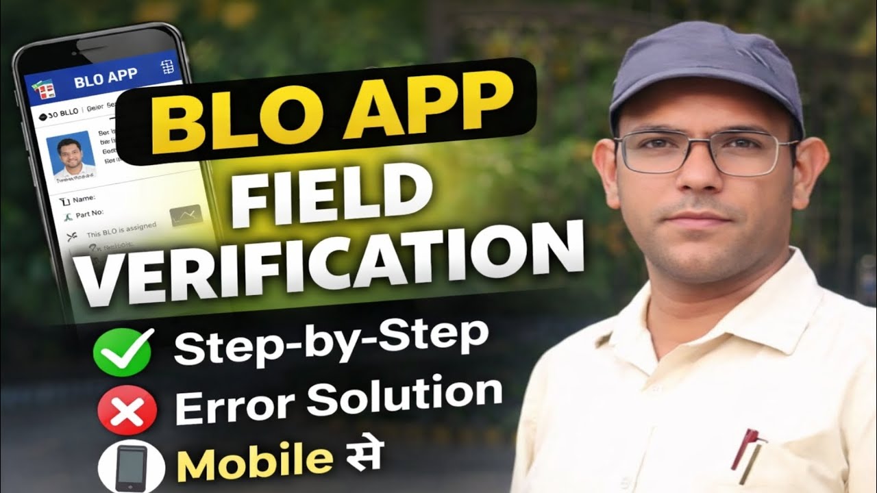 BLO APP Field Verification कैसे करें? ✅ Complete Step-by-Step Solution | BLO Field Verify 2026 