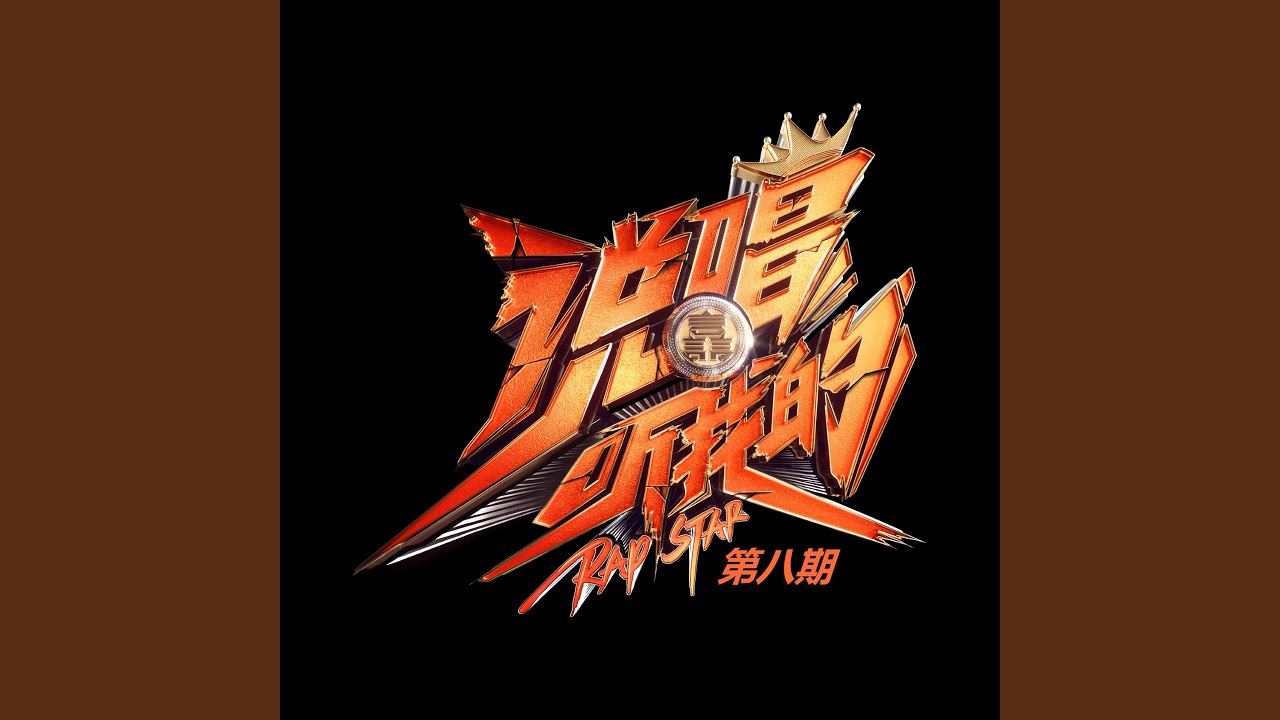 大D (Live)