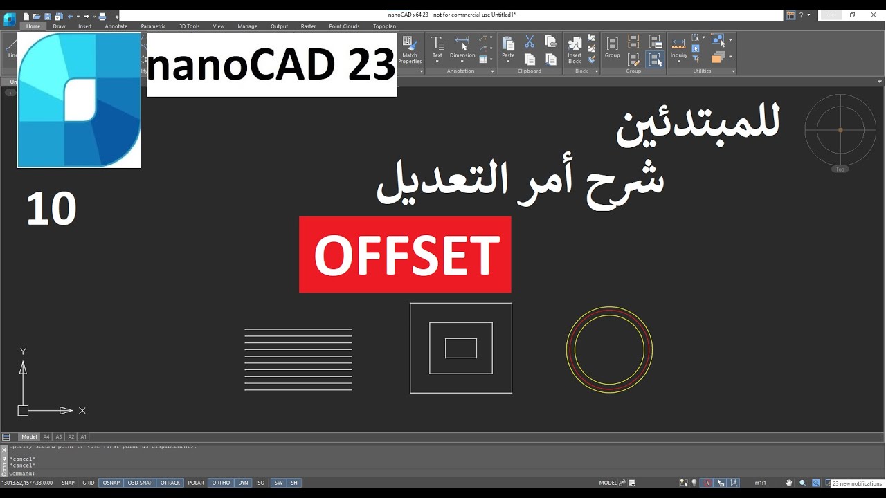 للمبتدئين شرح أمر OFFSET IN NANOCAD