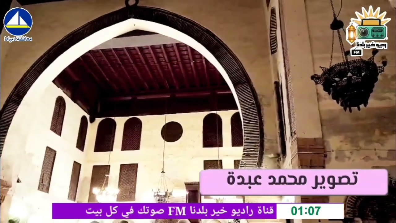 مسجد المعيني بدمياط | حكاية واحد من أقدم مساجد دمياط في برنامج آثار بلدنا