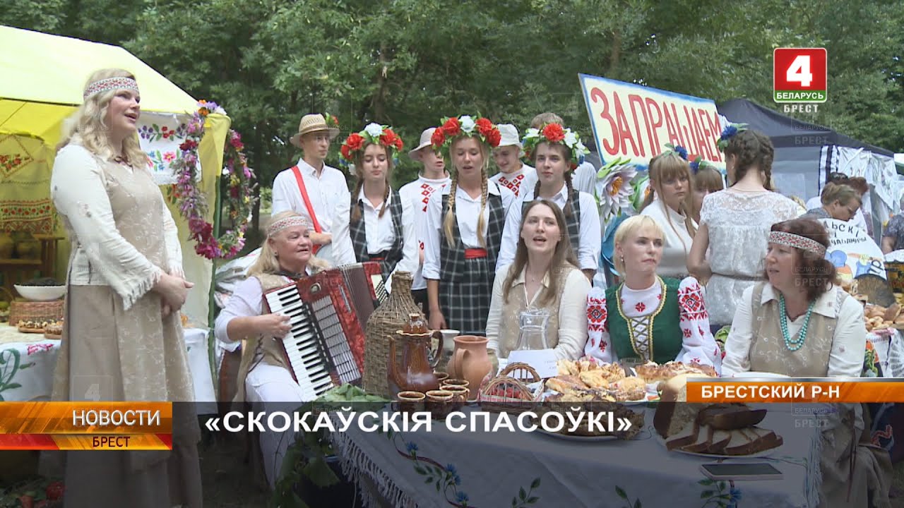 «СКОКАЎСКІЯ СПАСОЎКІ»