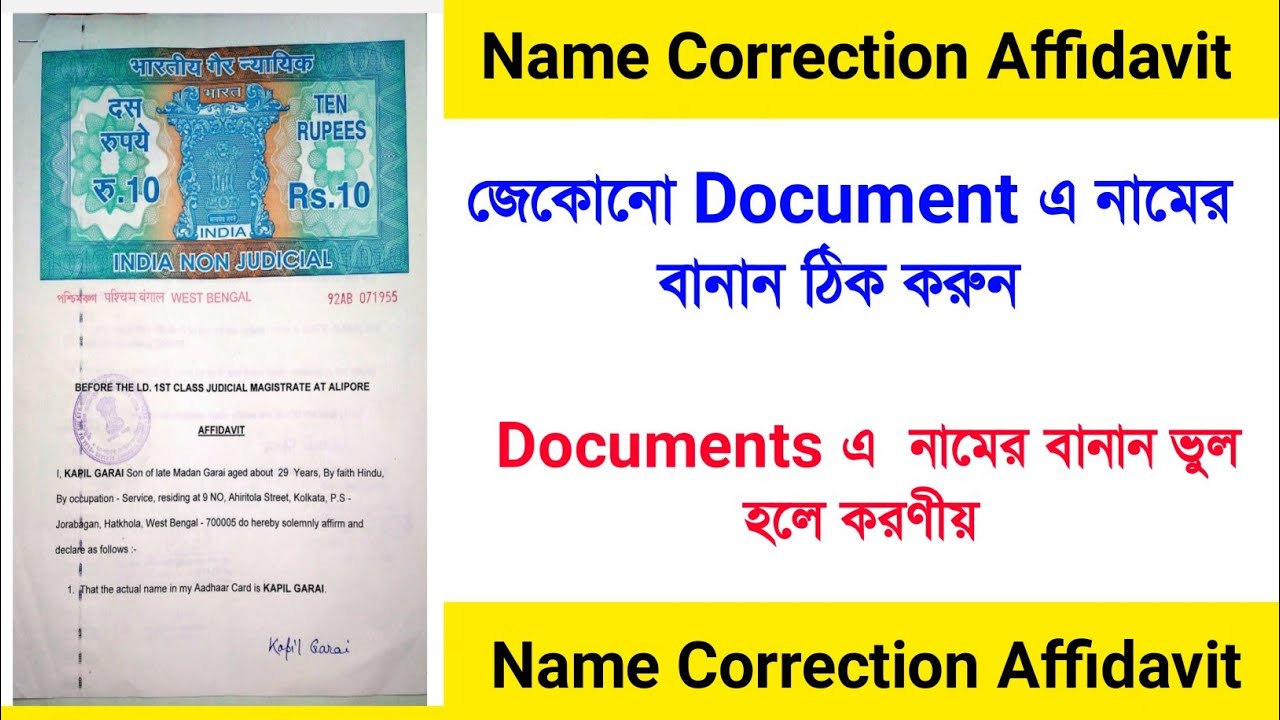 Correction Affidavit | Name Correction affidavit | Name correction affidavit format.
