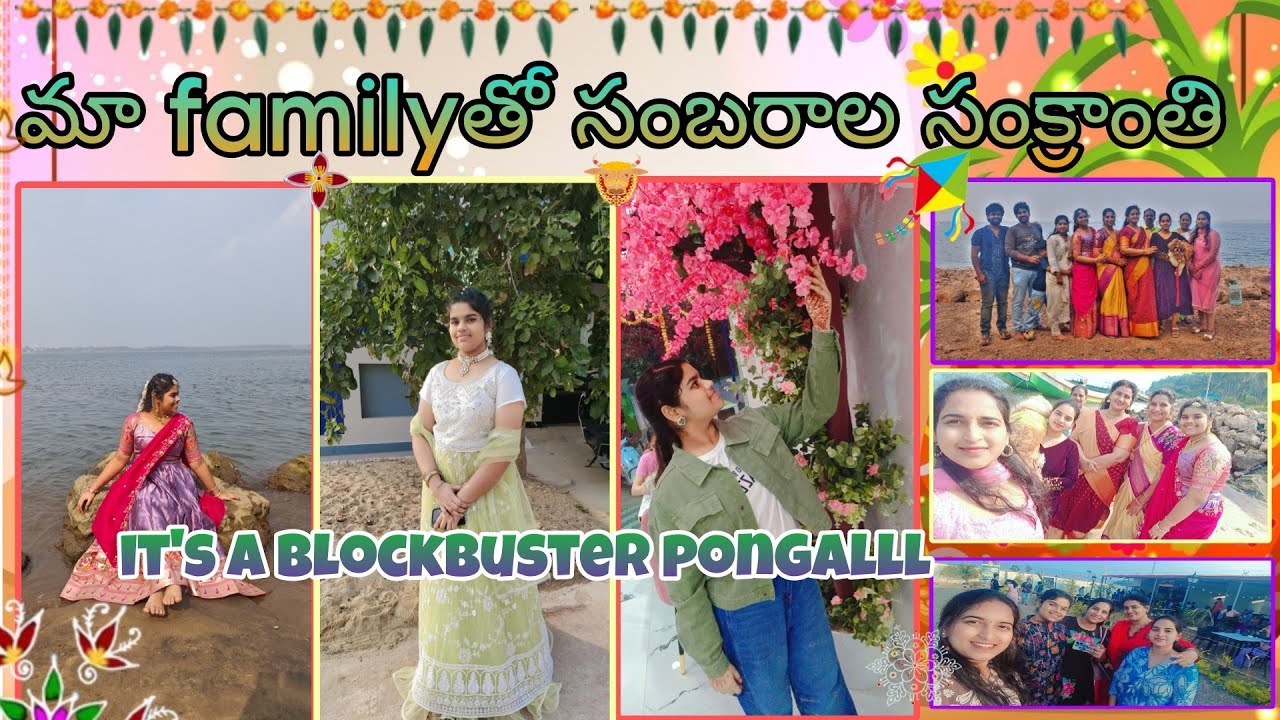 మా familyతో సంబరాల సంక్రాంతి🪁it's a blockbuster pongalll🪷movie,gocarting,shopping,and also enjoyment