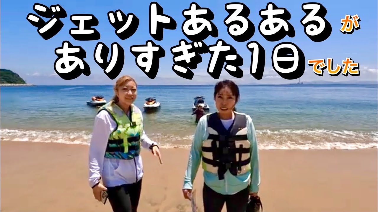 今回のジェットもいろいろありました。大ちゃん＆ちえジェットデビューの日