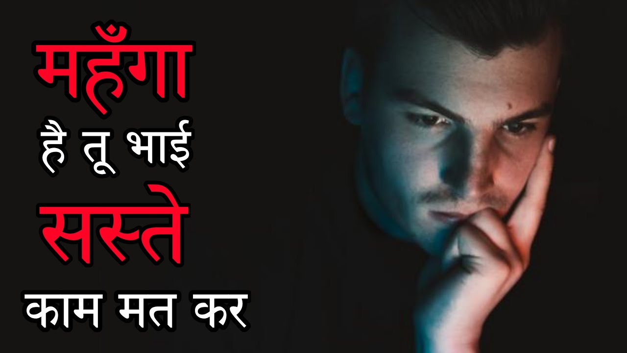 Motivational video in hindi | mehanga hai tu | powerful motivational speech | sanaki motivation |