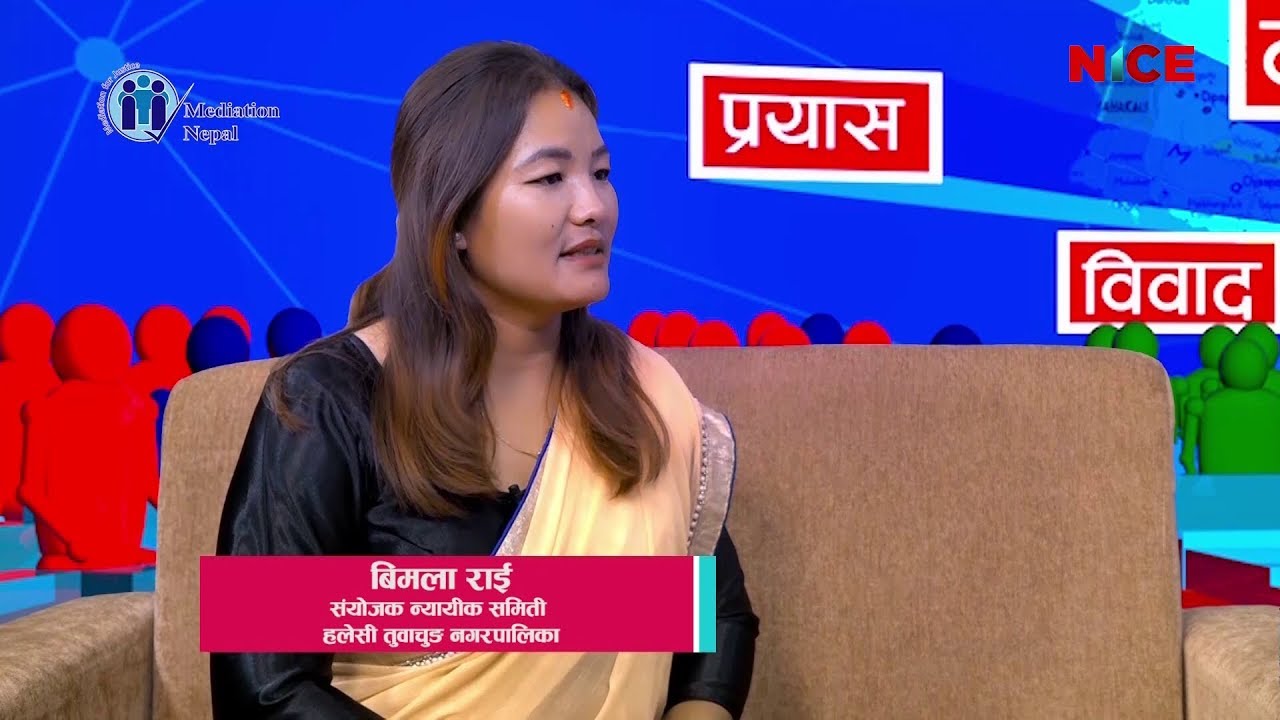 Mediation For Justice | Mediator Bimala Rai | Ep16 | NICE TV HD