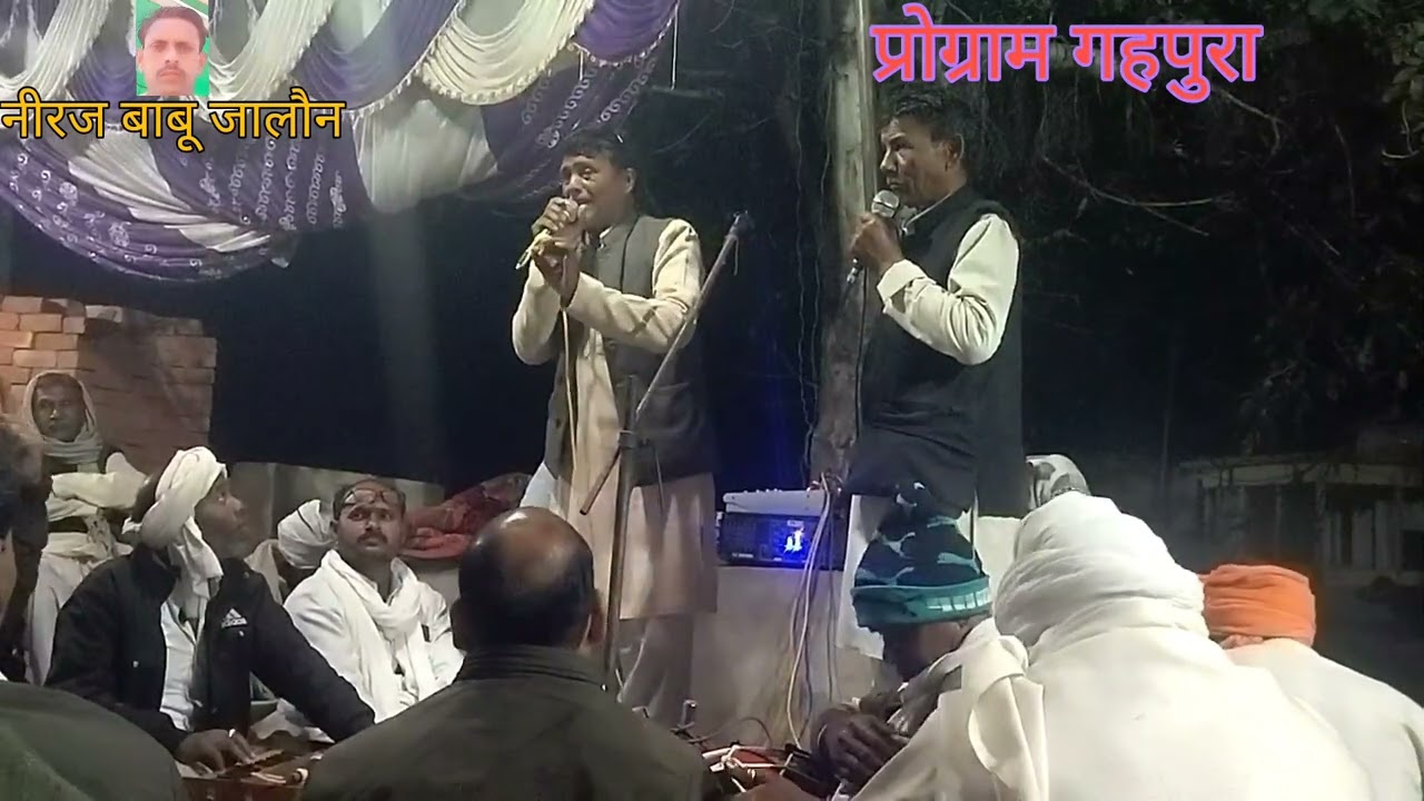 सिंगार 👍 भीम प्रकाश अबेधेपुर और 💙रामस्वरूप दमरास प्रोग्राम गहपुरा चक 💯