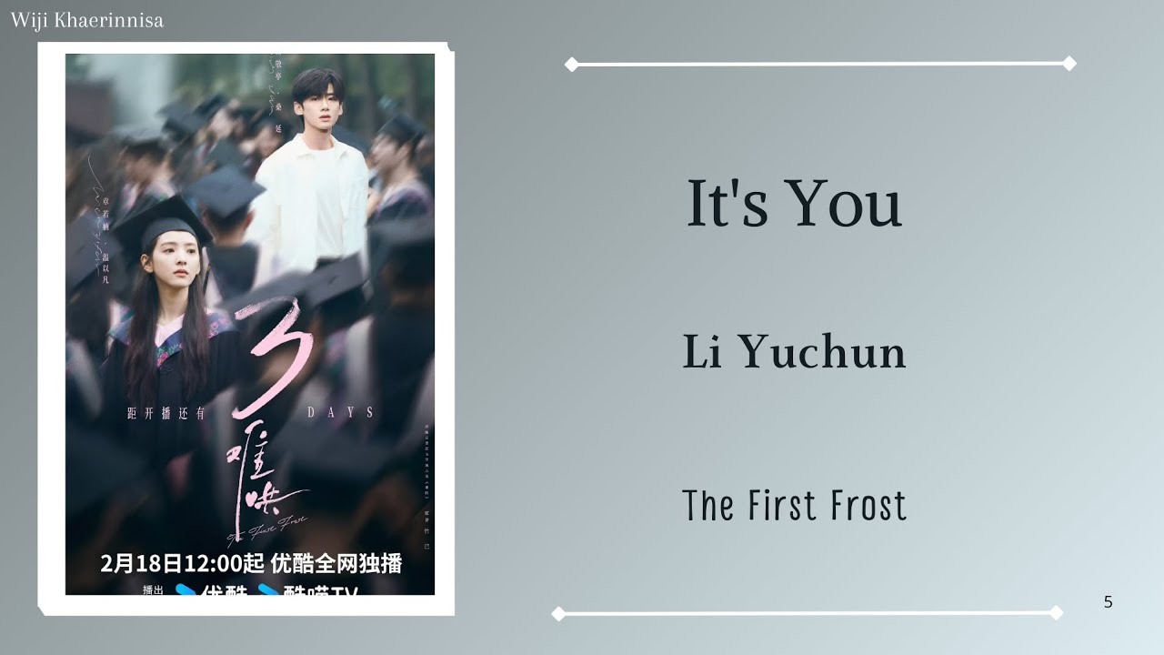 是你 (It’s You) - 李宇春 (Li Yuchun) {难哄 The First Frost} lyrics