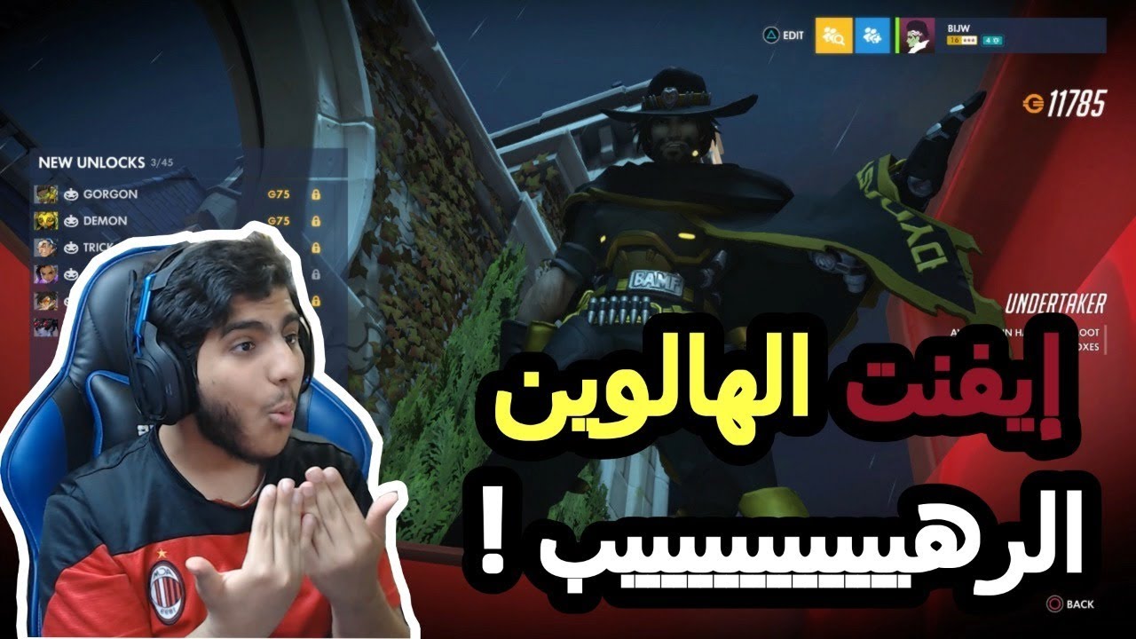 #اوفرواتش : إيفنت الهالوين الرهيييييييب !