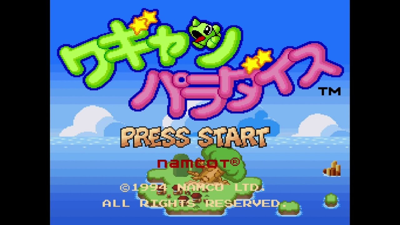 (SFC)ワギャンパラダイス　攻略＃11
