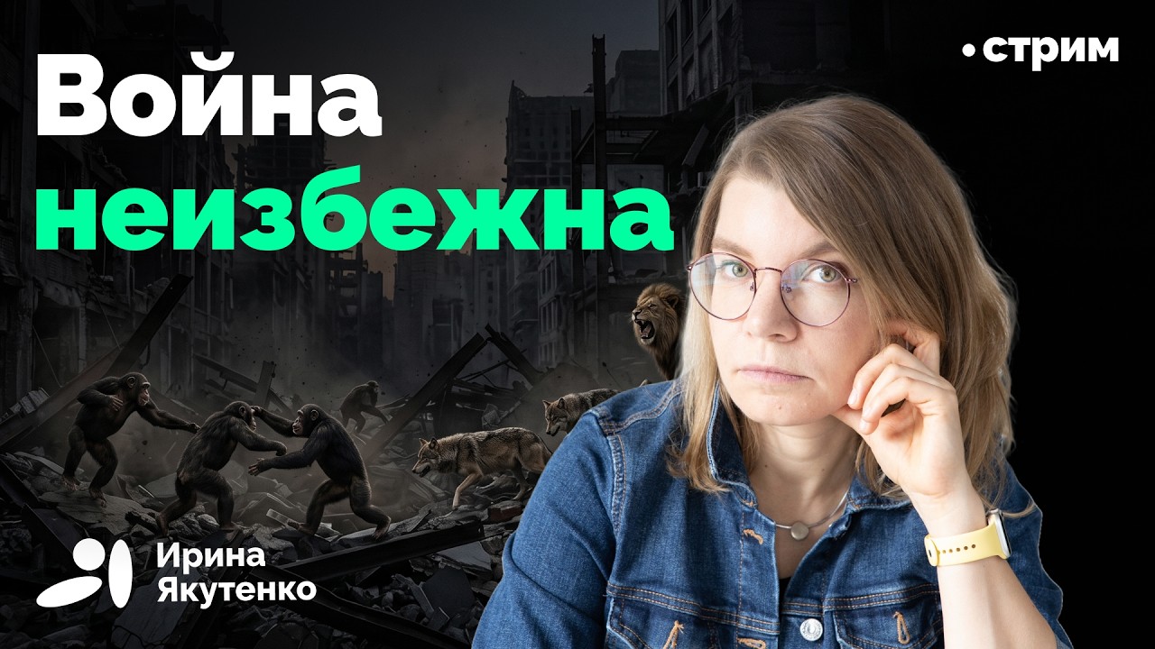 Конфликты и агрессия &ndash; неизбежная часть биологии человека