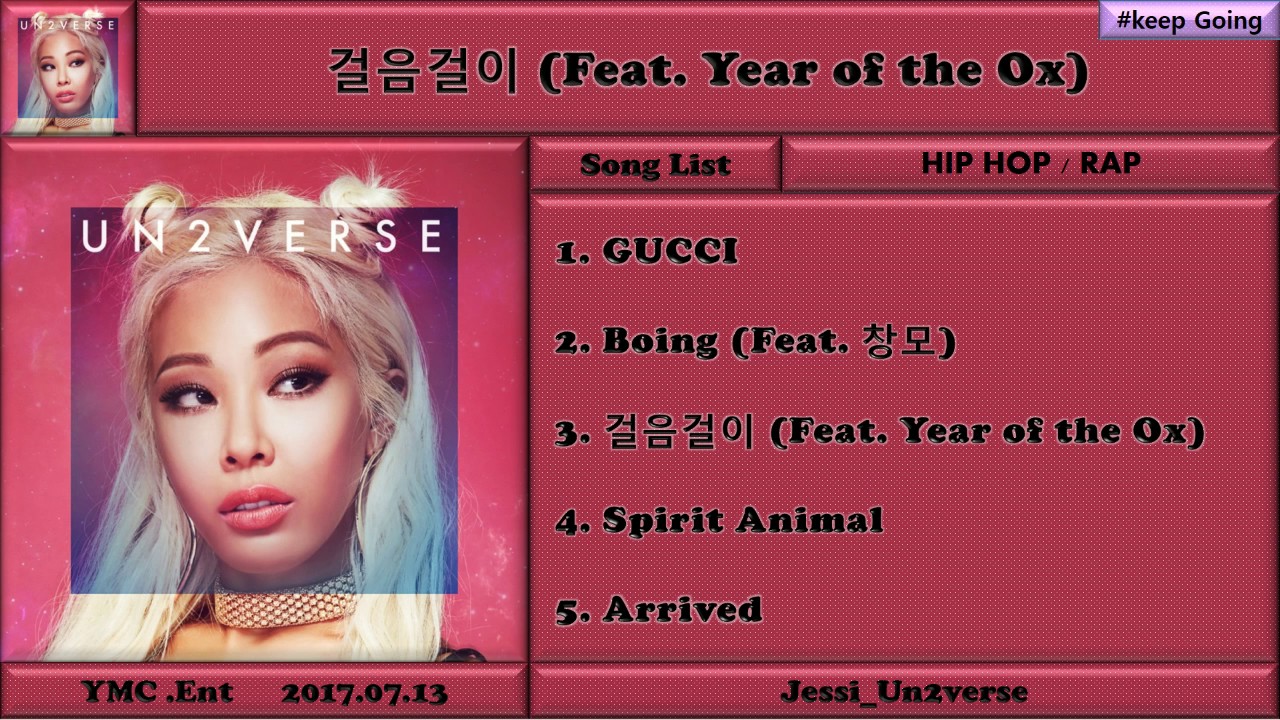 제시 (Jessi) UN2VERSE [Full Album]