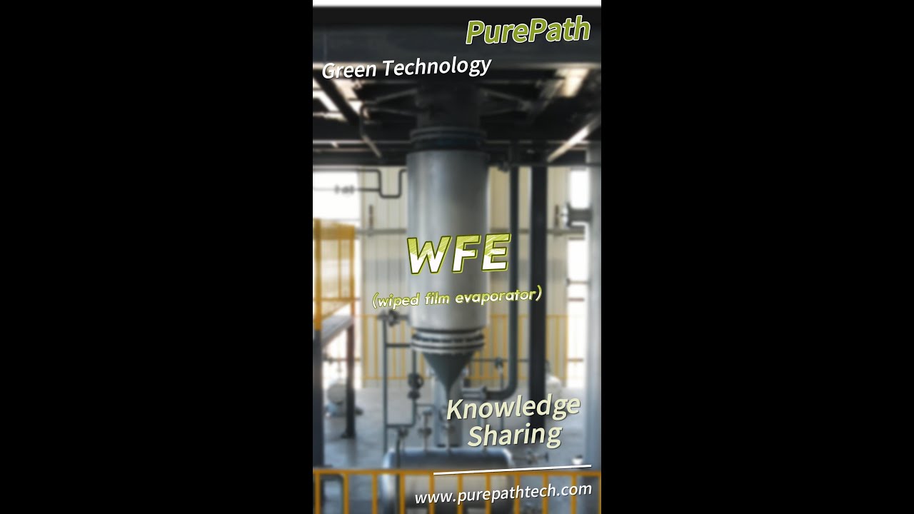 WFE(wiped film evaporator) #oilrefineryplant #oildistillationplant #wipefilmevaporator