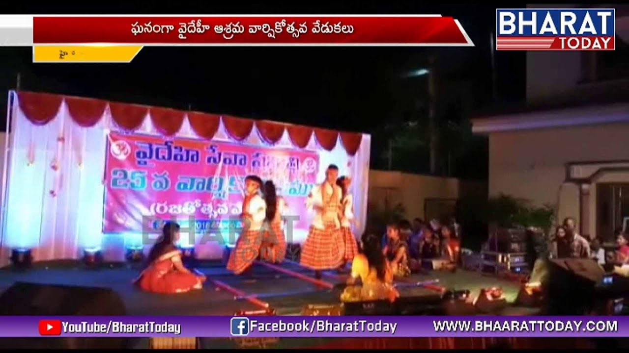 Vaidehi Seva Samithi 25th Anniversary Celebrations | Hampi Virupaksha Vidyaranya Swami