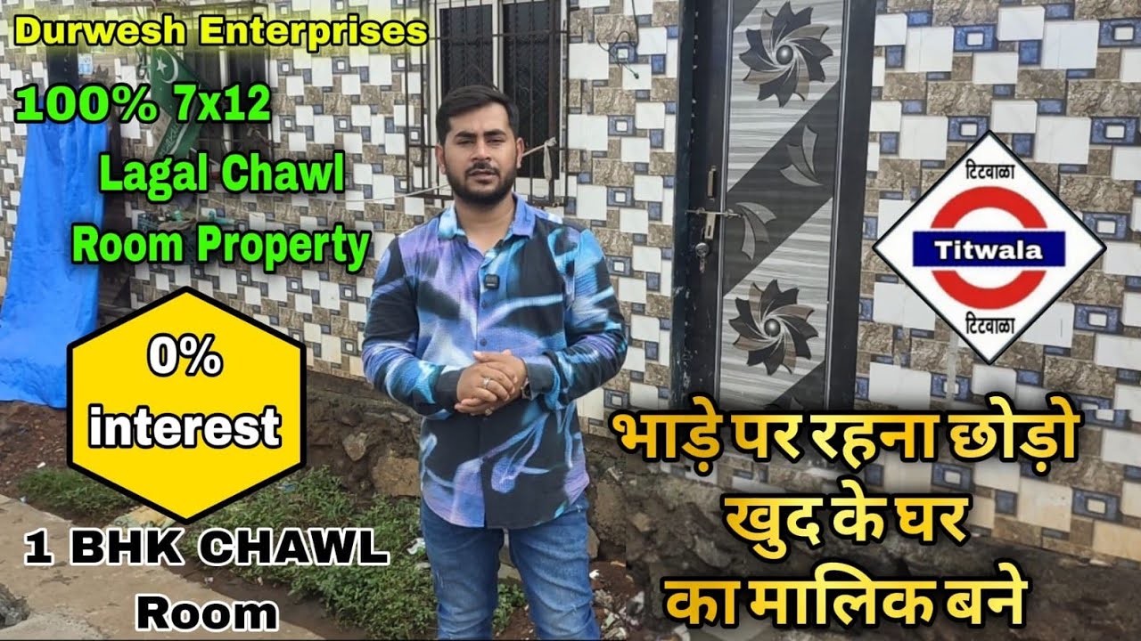 🏠Room sale in Titwala Baneli Mumbai me 100% legal room 7/12 title clear  0% interest EMI available 🏡