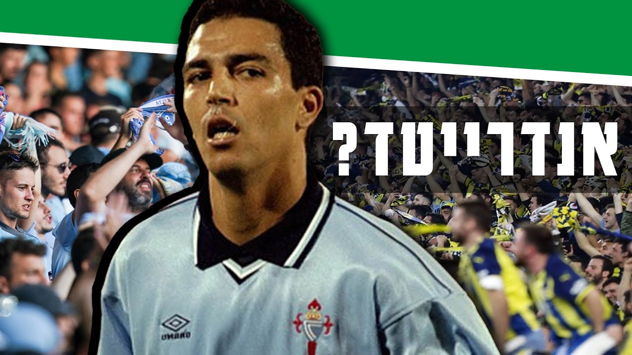 חיים רביבו - אנדרייטד?