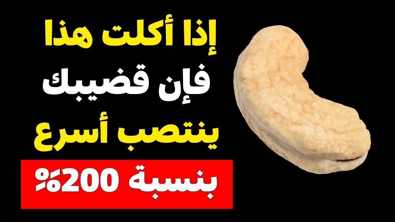 مش فياجرا! وصفة منزلية تدعم تدفق الدم وتزيد النشاط بطريقة طبيعية 🚀