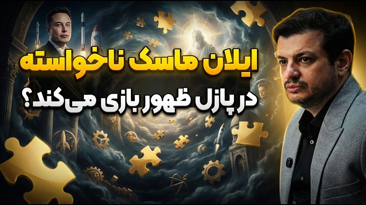 آیا هوش مصنوعی زمینه‌ساز ظهور است؟!