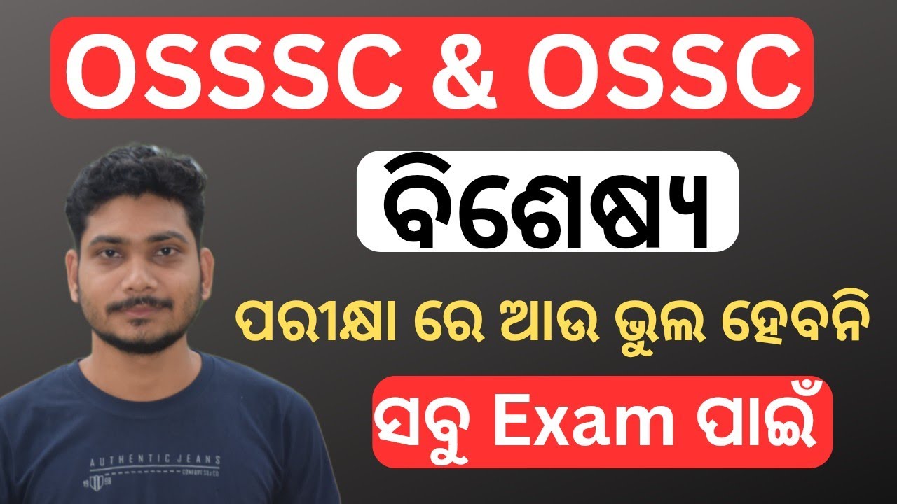 Complete odia grammar || ବିଶେଷ୍ୟ ପଦ ଓ ତାର ଶ୍ରେଣୀବିଭାଗ || OSSC & OSSSC ର ସବୁ Exam ପାଇଁ #osssc #odisha