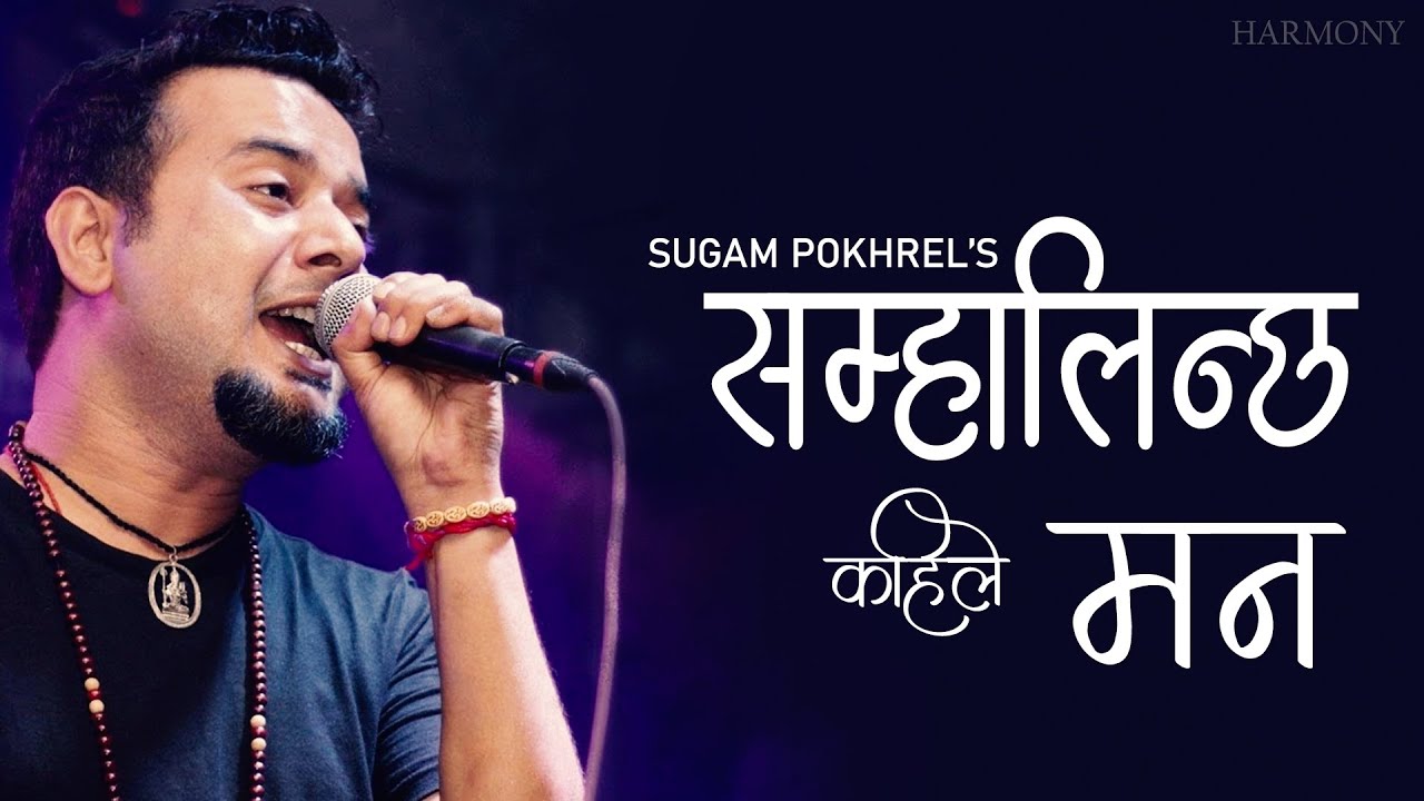 Samhalincha Kahile Man | Sugam Pokhrel | Superhit Nepali Song | Nepali Pop Song