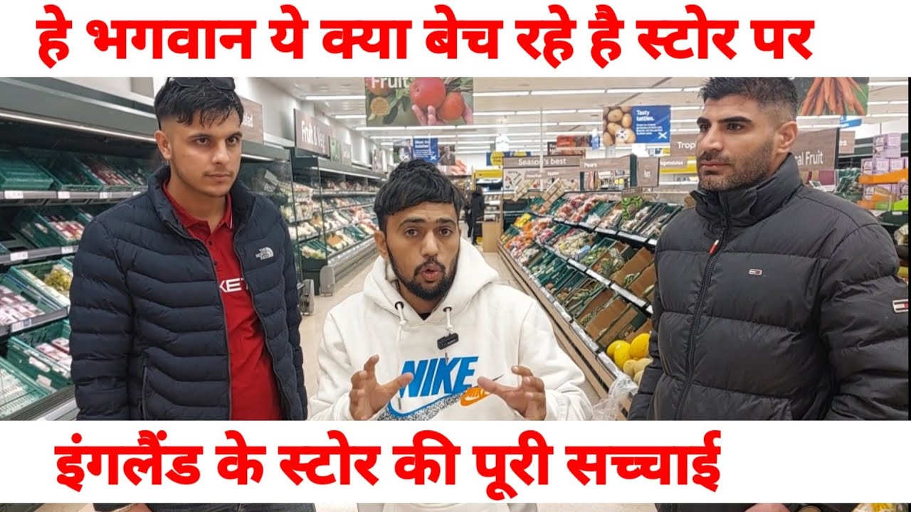 इंग्लैड के स्टोर पर क्या क्या बेच रहे है अंग्रेज, वो भी इतने सस्ते में | SWAG MEDIA| Ajay Gill Kurar
