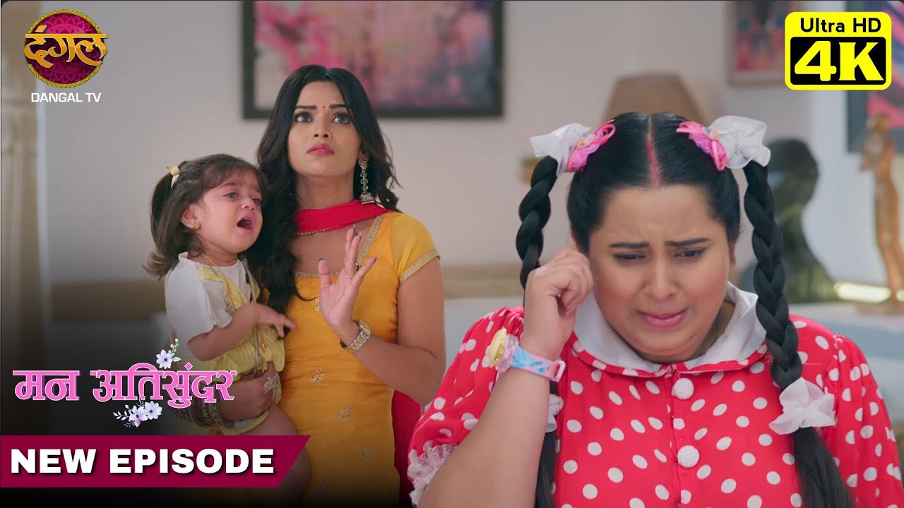 Chamak Ke Samne Aayegi Radhika Ki Sacchai? Kya Hoga Agla Kadam? 4K ULTRA HD New episode Dangal TV 4K