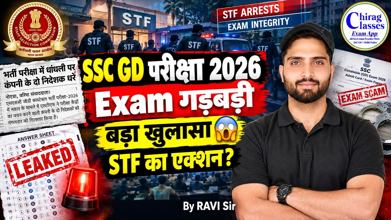 SSC GD 2026 Paper Leak News | STF Action on SSC Exam Scam Full Details