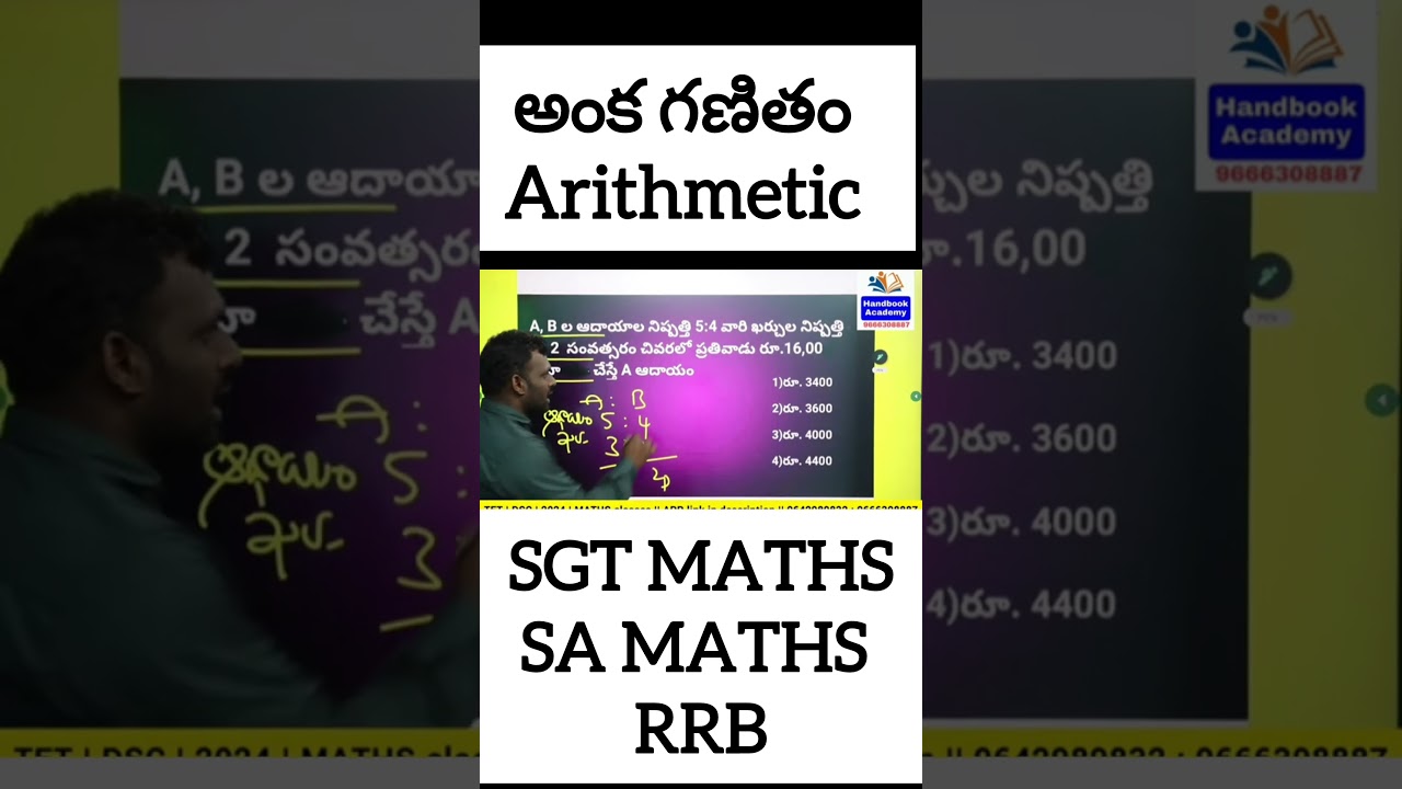 TET + DSC | Arithmetic | Maths tricks by Jalal sir | SGT | SA | MATH'S |