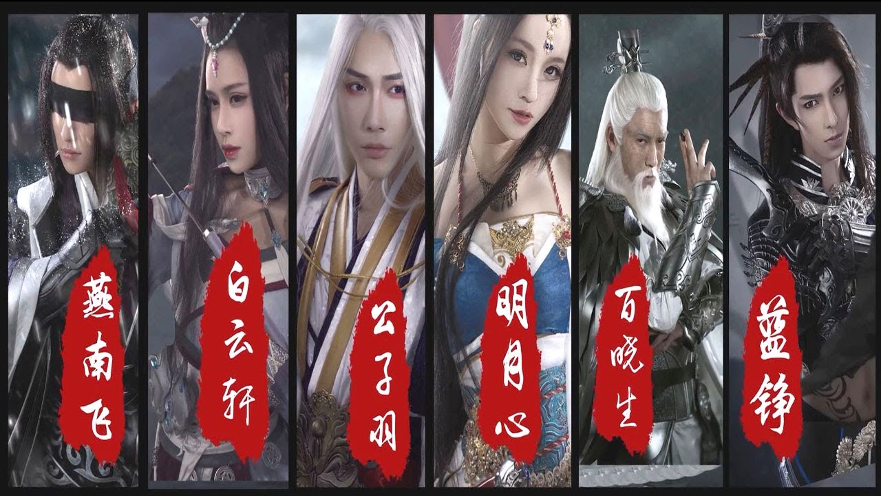 Moonlight Blade Online 天涯明月刀.ol - Music Video Cosplay MV New Main Story 2017