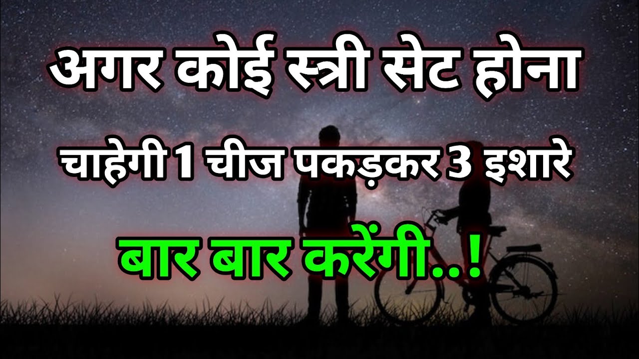 4 इशारे बार बार बस इन चीज़ को पकडकर सेट होने का सबसे बड़ा संकेत। Deep EmotionalSecrets I Psychologyl