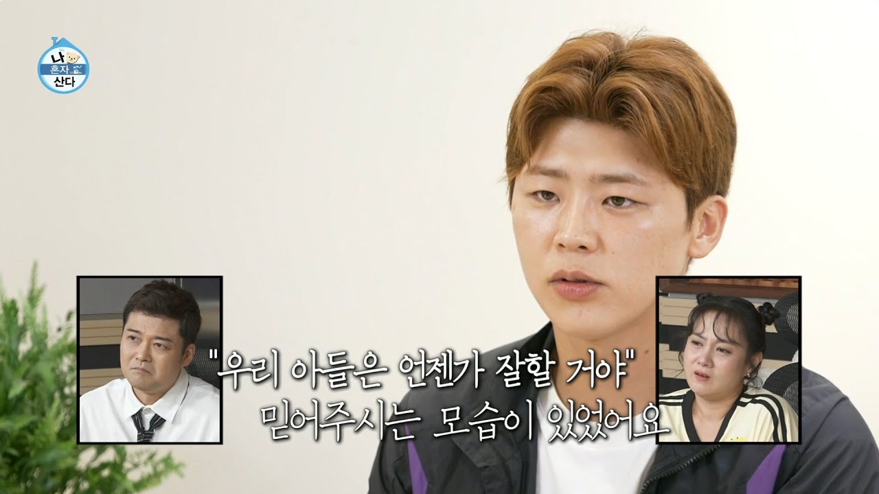 [나 혼자 산다] 박지현의 영웅! 아버지와 함께하는 길다방 커피 한 잔☕, MBC 240913 방송
