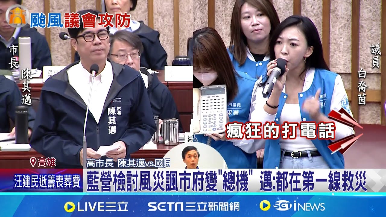 指風災1999打不通 藍議員送陳其邁