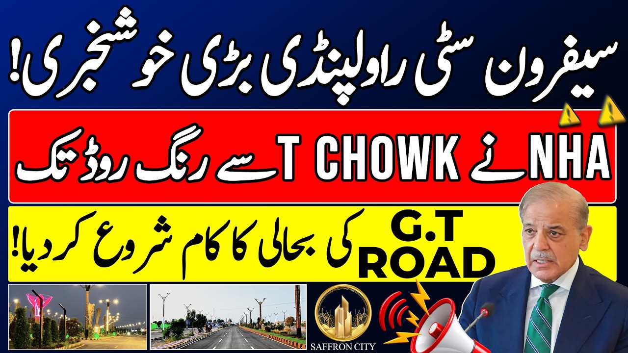 Saffron City Rawalpindi | RDA Approved Society on GT Road | Best Investment 2026 🔥