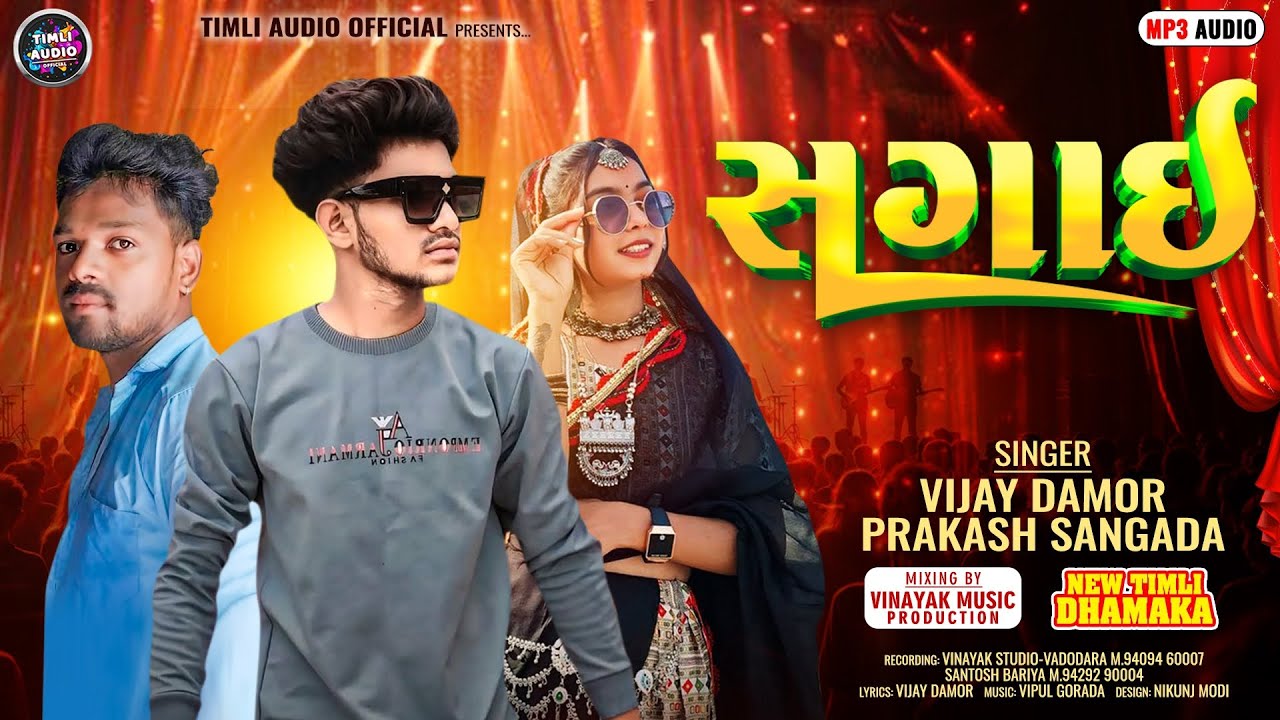Vijay Damor || Prakash Sangada || Sagai || New Timli 2025
