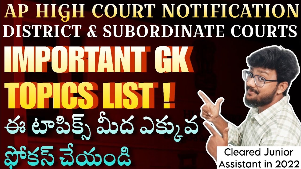 AP High Court Notification 2025 - Important GK Topics for AP District Court Exam| The Modern Teacher