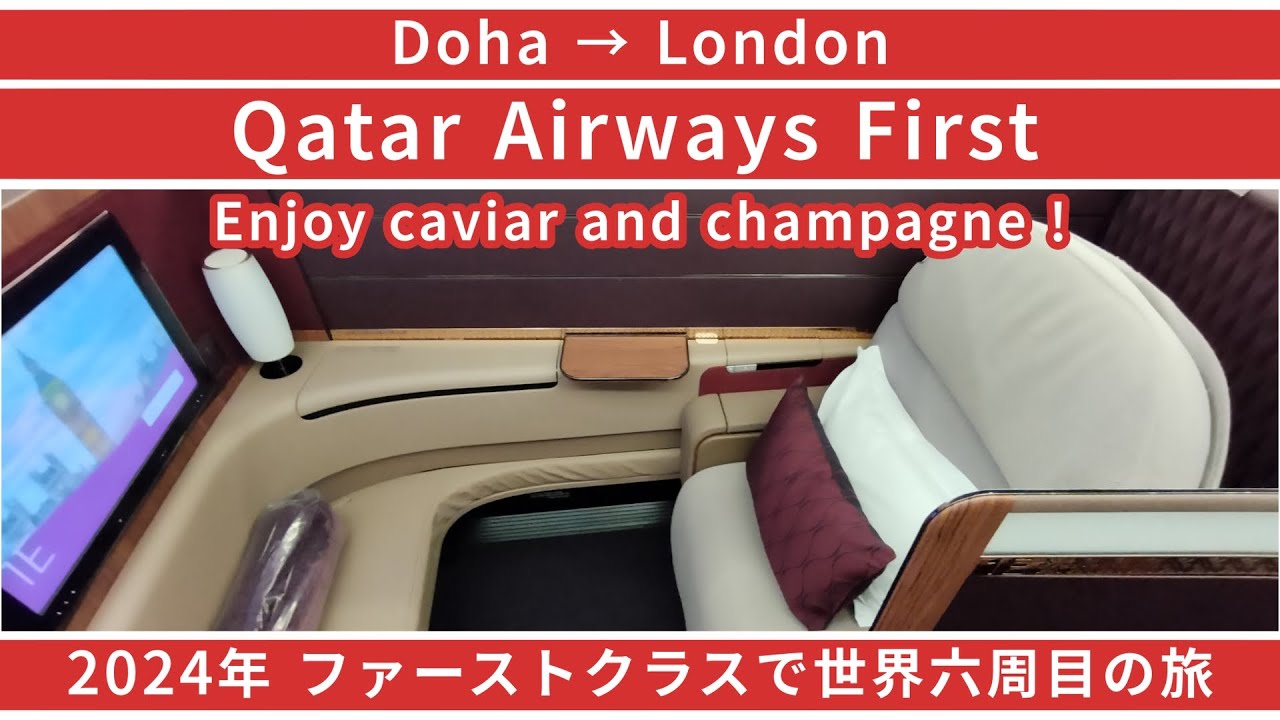 Qatar Airways First Class Doha → London