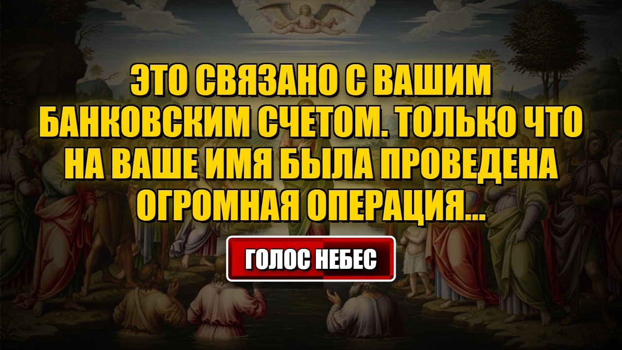 Cегодня Божья весть Вас обманули. Кто-то использует ваш телефон... #Бог #Божье послание