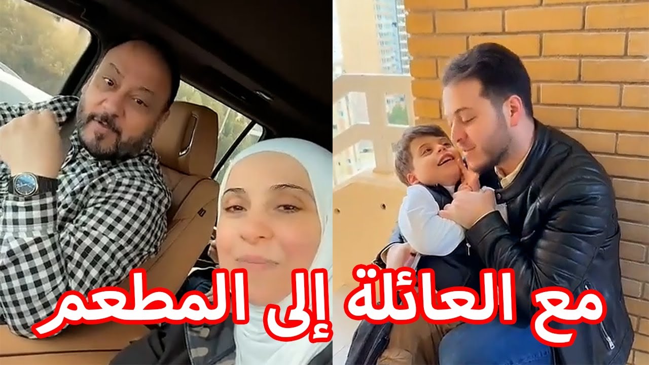أبو الوليد حب يريحني من الطبخ اليوم | مع عائلتي الجميلة 🥰🤍